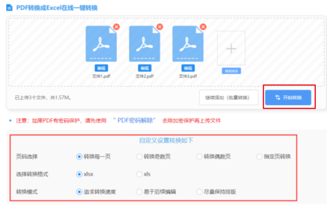 万博体育手机登录网页官网使用讲解 - 开始转换