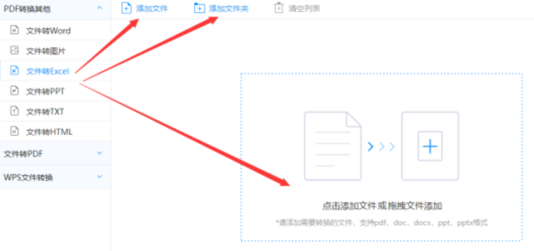 万博体育手机登录网页官网使用讲解 - 选择文件格式